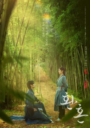 نمایی از مناظر زیبای کشور خیالی دههو در سریال کیمیای روح