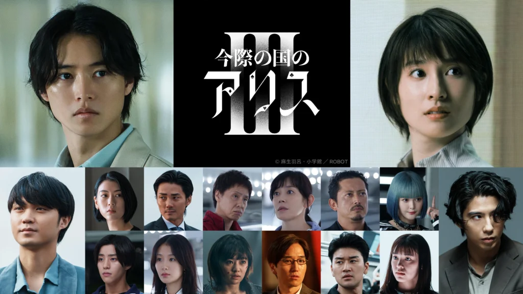 بازیگران آلیس در سرزمین مرزی