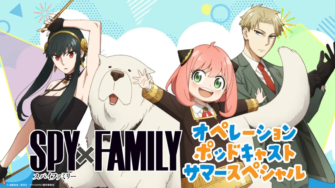 خانواده فورجر در پوستر فصل سوم انیمه SPY x FAMILY