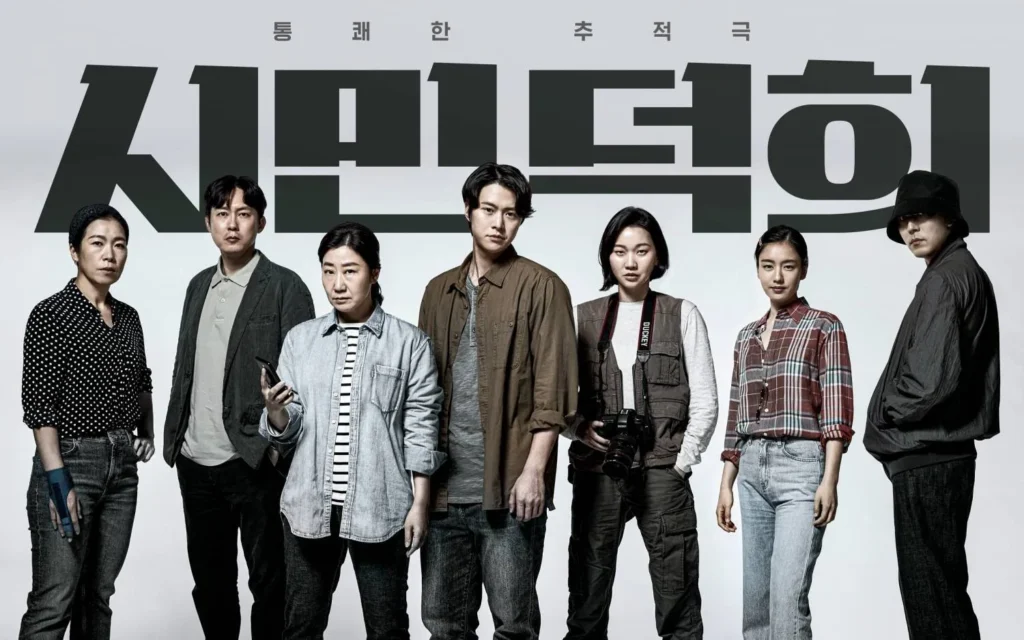 Citizen of a Kind (یک شهروند نمونه)