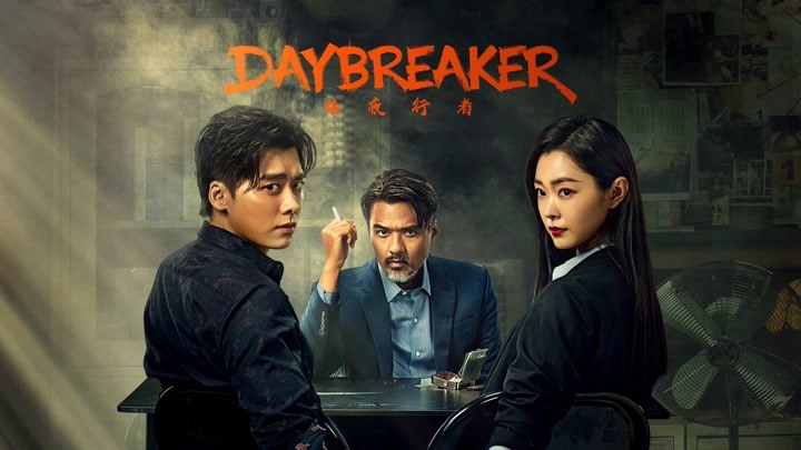 Day Breaker (روز شکن)