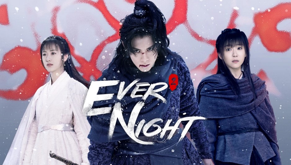 Ever Night (شب ابدی)