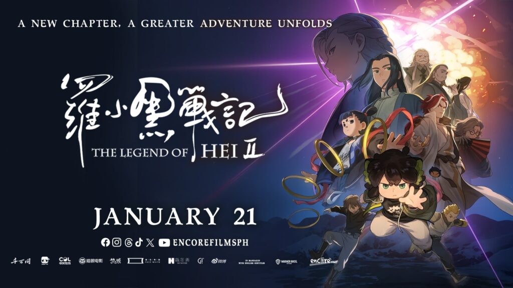 Legend of Hei II (افسانه هی ۲)