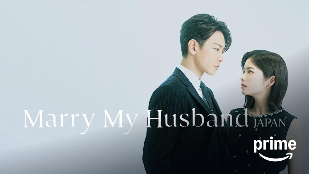 Marry My Husband (با شوهرم ازدواج کن)