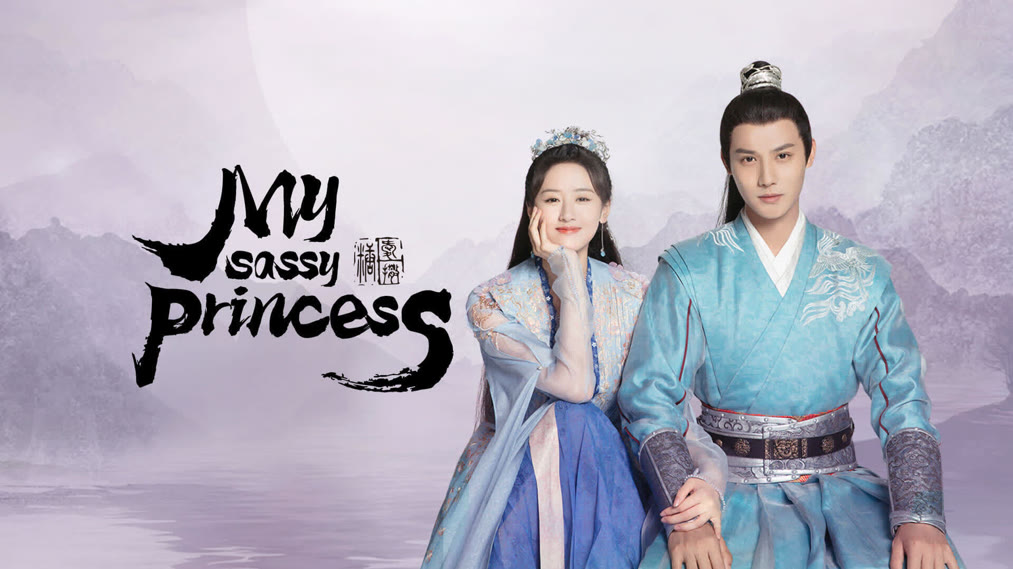 My Sassy Princess (پرنسس جسور من)