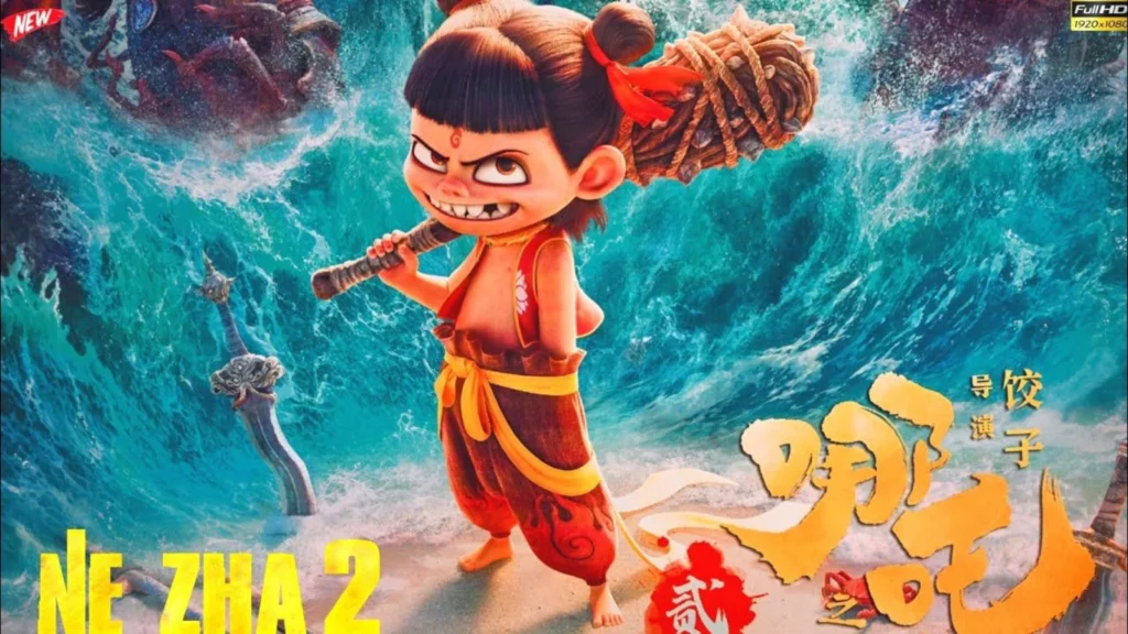 Ne Zha 2 (نژا ۲: آشوب در دریا)