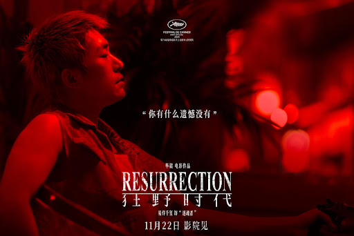 Resurrection (رستاخیز)