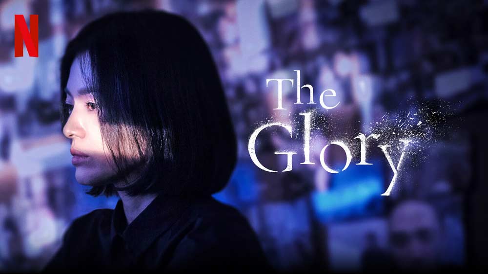 The Glory (افتخار / شکوه)