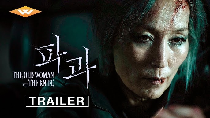 The Old Woman with the Knife (پیرزن و چاقو)