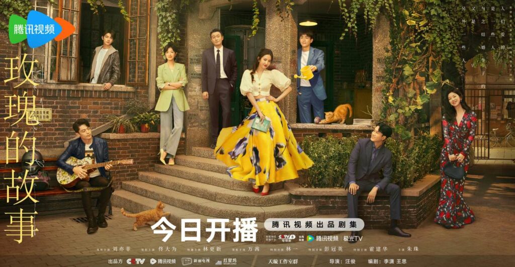 The Tale of Rose (داستان رز)