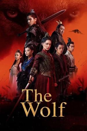 The Wolf (گرگ)
