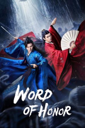 Word of Honor (کلام افتخار)