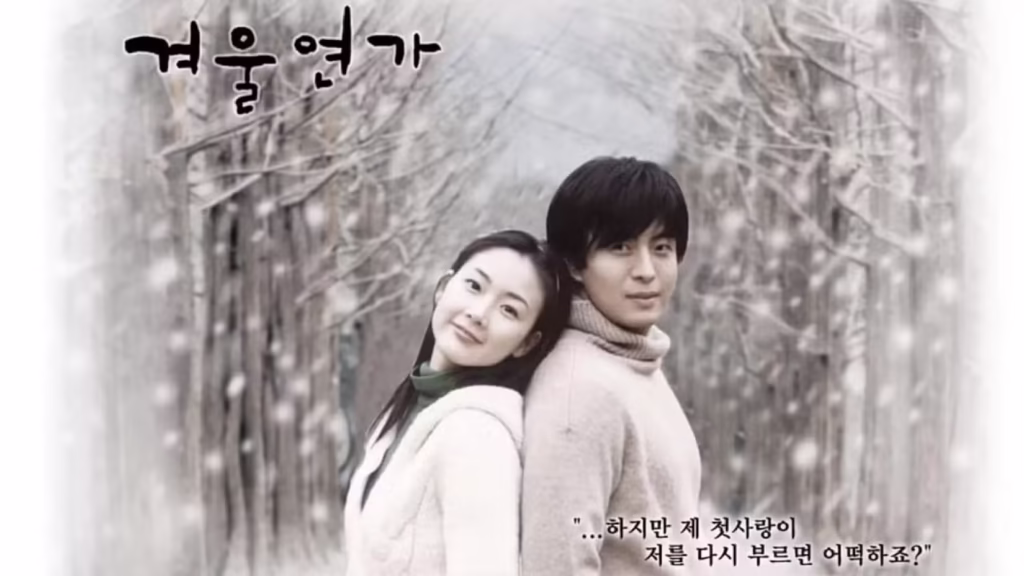 Winter Sonata (زمستان سوناتا)