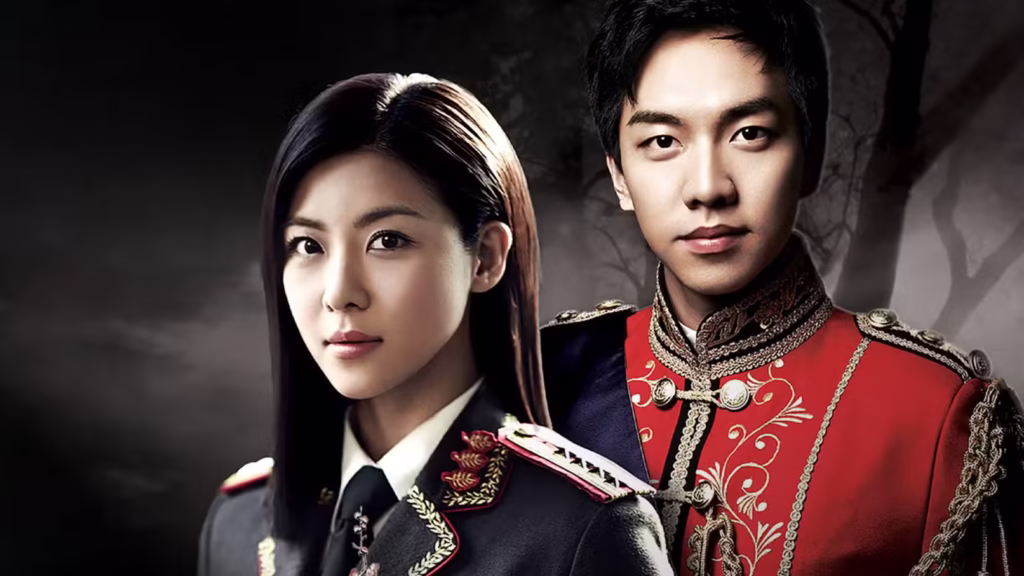 The King 2 Hearts (پادشاه ۲ دل)